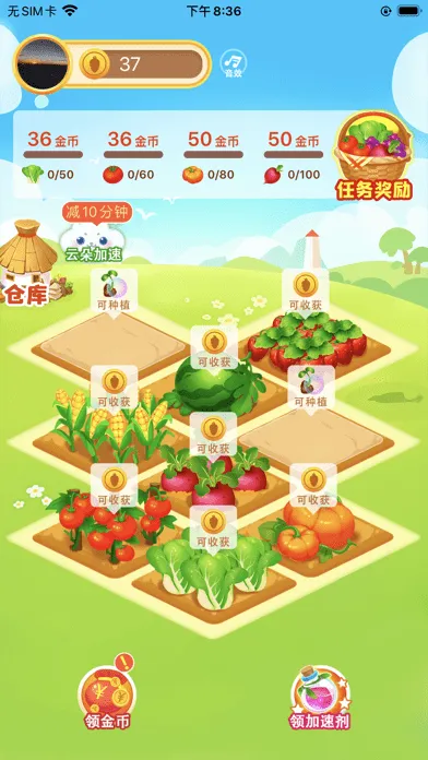 Pinduoduo farming mini-game: a grid of plots with grown crops ready to harvest, a 37-coin counter, crop goals and a task-reward basket