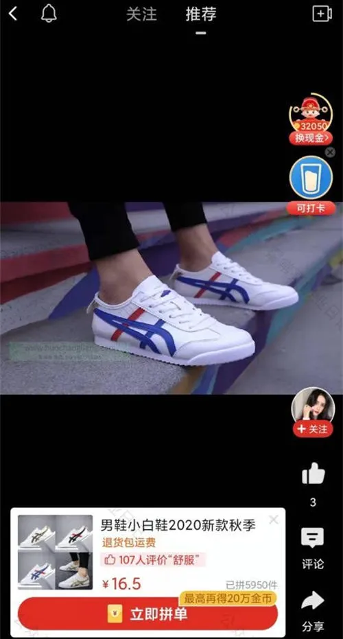 Pinduoduo short-video feed showing a sneaker video with like, comment, and share icons and a product price overlay